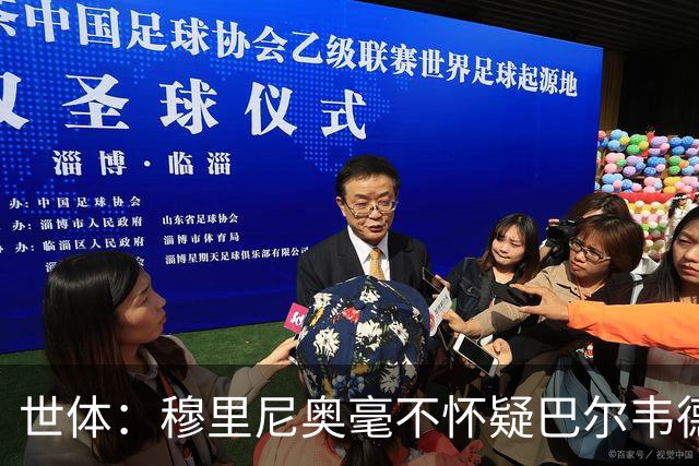 世体：穆里尼奥毫不怀疑巴尔韦德的能力，已经与球员谈过