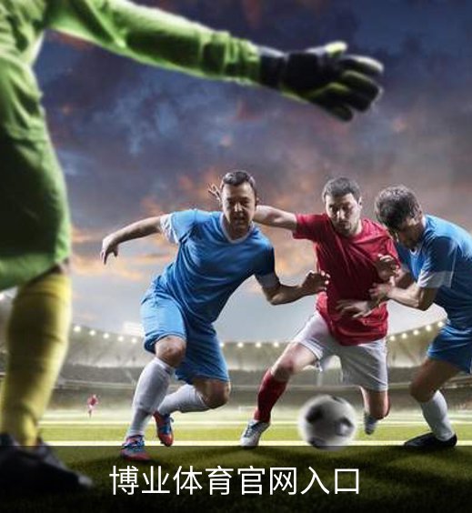 关于博业体育官网入口