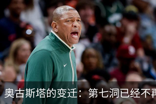 奥古斯塔的变迁：第七洞已经不再是漂亮的小球洞