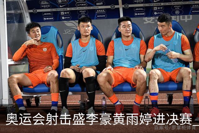 奥运会射击盛李豪黄雨婷进决赛 韩国选手破纪录