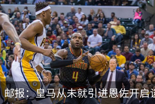 邮报：皇马从未就引进恩佐开启谈判，但后续仍不排除采取行动